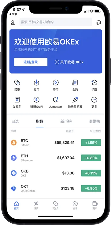 欧交易所app最新下载