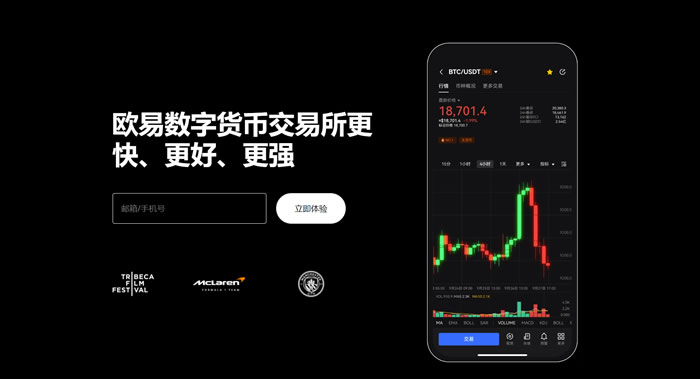 欧交易所app最新下载